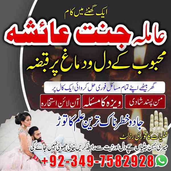 amil baba in canada, amil baba in usa, amila baji, amil baba - foto 2