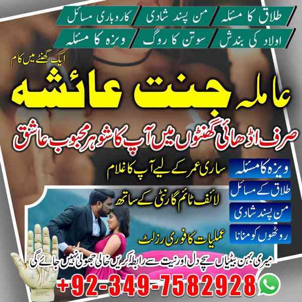 amil baba in canada, amil baba in usa, amila baji, amil baba - foto 6