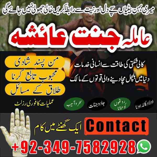 amil baba in canada, amil baba in usa, amila baji, amil baba - foto 10