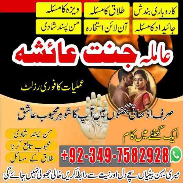 amil baba in canada, amil baba in usa, amila baji, amil baba - foto 7