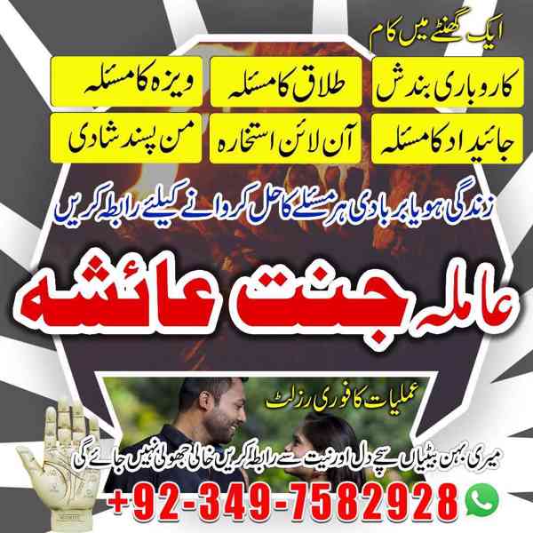 amil baba in canada, amil baba in usa, amila baji, amil baba - foto 5