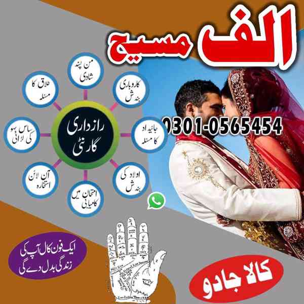 Amil baba in peshawar, Amil baba in swat,Amil baba in queeta - foto 10