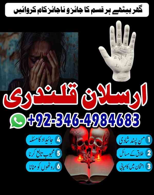 Amil baba in karachi, Amil baba in lahore, Amil baba in isla - foto 5