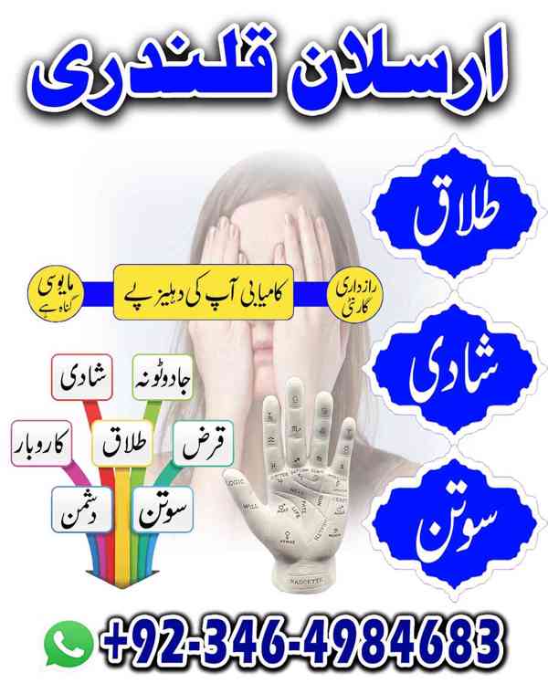 Amil baba in karachi, Amil baba in lahore, Amil baba in isla - foto 10