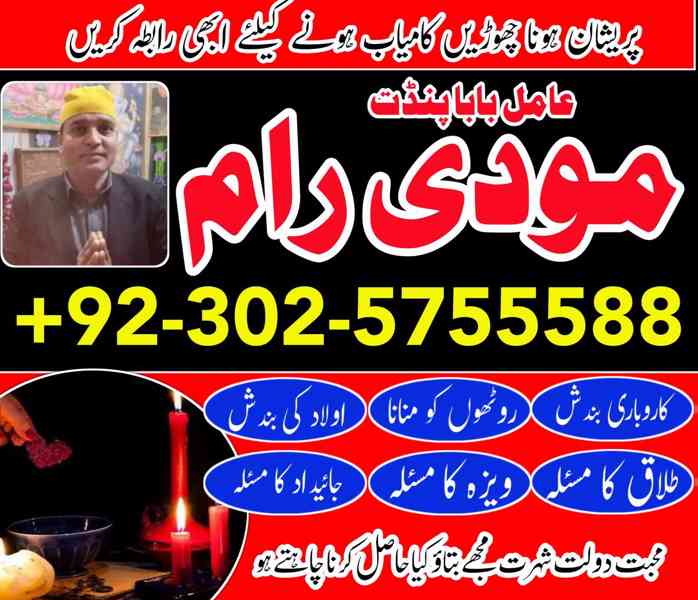  best amil baba in uk top powerful amil baba in kuwait 03025