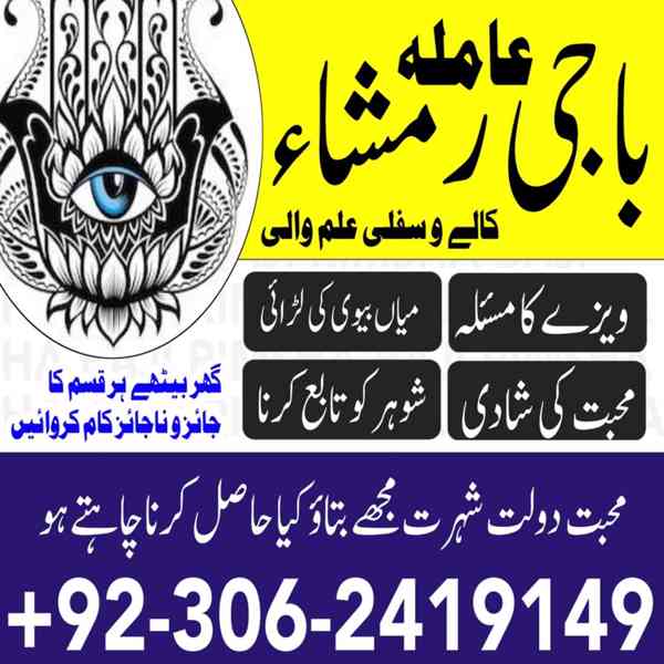 best amil baba in pakistan, top amil baba in lahore, amil ba - foto 8