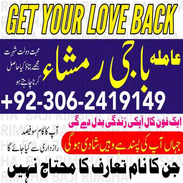best amil baba in pakistan, top amil baba in lahore, amil ba - foto 10