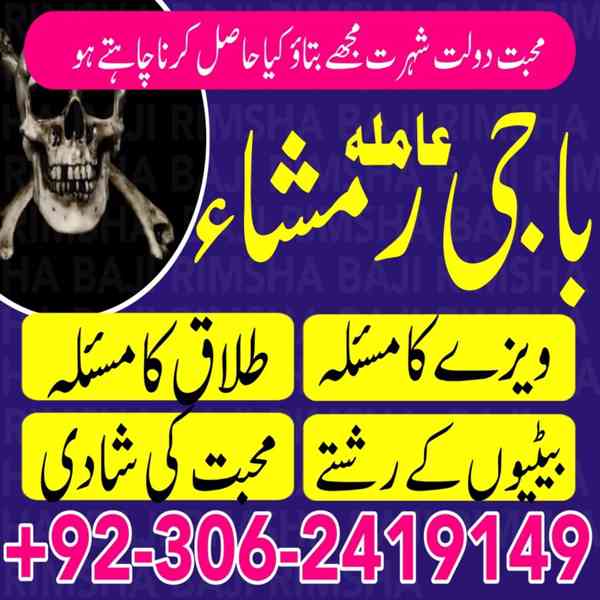 best amil baba in pakistan, top amil baba in lahore, amil ba - foto 6