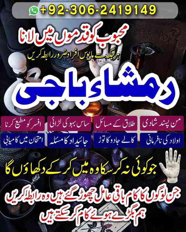 amil baba Islamabad, amil baba karachi, Amil baba pakistan - foto 5