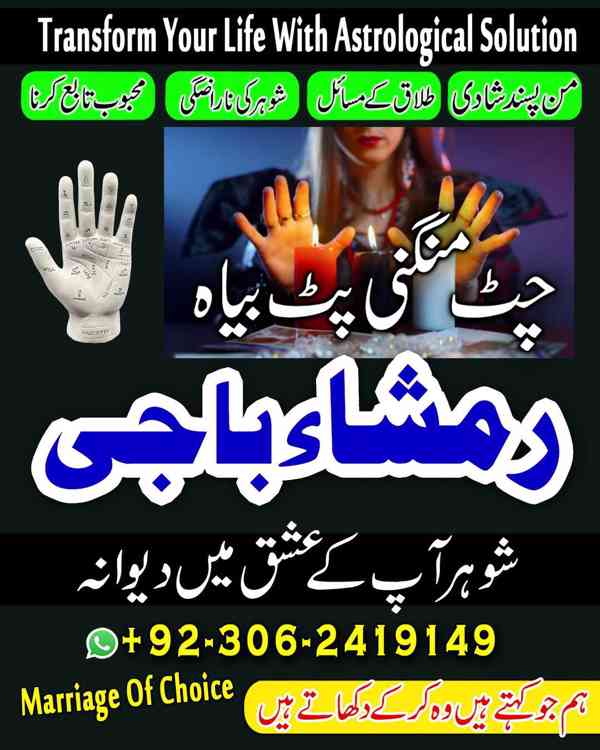 amil baba Islamabad, amil baba karachi, Amil baba pakistan - foto 2