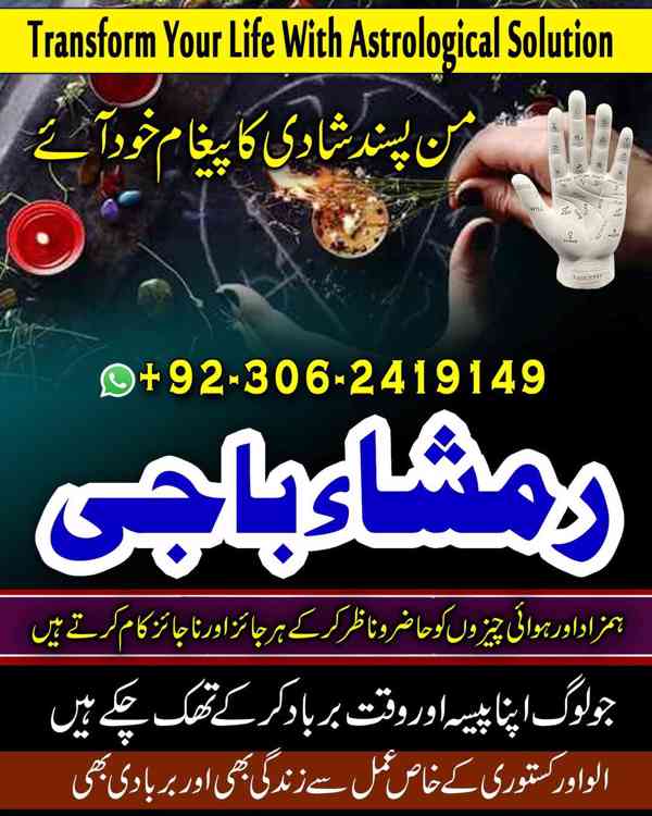 amil baba Islamabad, amil baba karachi, Amil baba pakistan - foto 8
