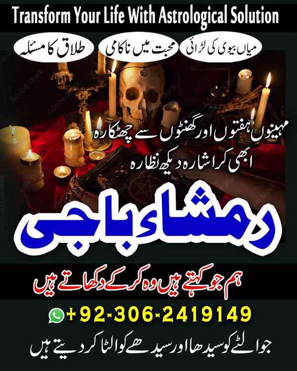 amil baba Islamabad, amil baba karachi, Amil baba pakistan - foto 10