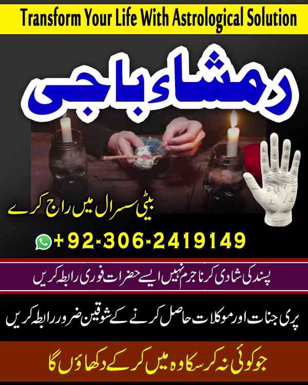 amil baba Islamabad, amil baba karachi, Amil baba pakistan - foto 7