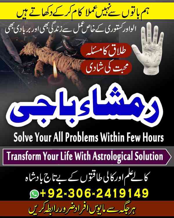 amil baba Islamabad, amil baba karachi, Amil baba pakistan - foto 3