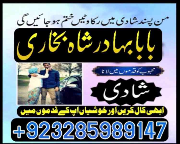 online amil baba number manpsand shadi ka wazifa, amil baba  - foto 8