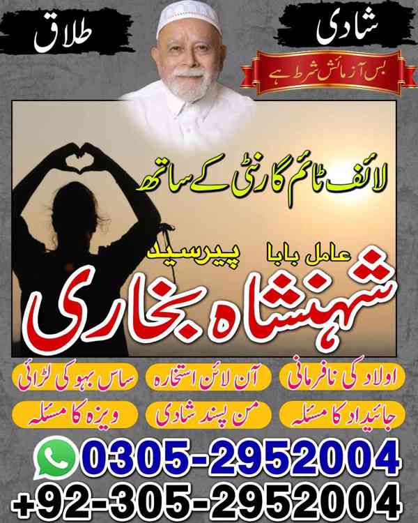 amil baba contact number, black magic expert, kaly jadu kay - foto 6