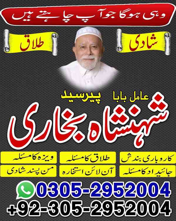 amil baba contact number, black magic expert, kaly jadu kay - foto 7