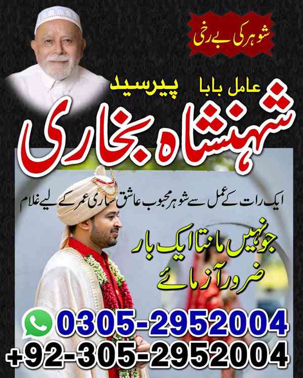 amil baba contact number, black magic expert, kaly jadu kay - foto 4
