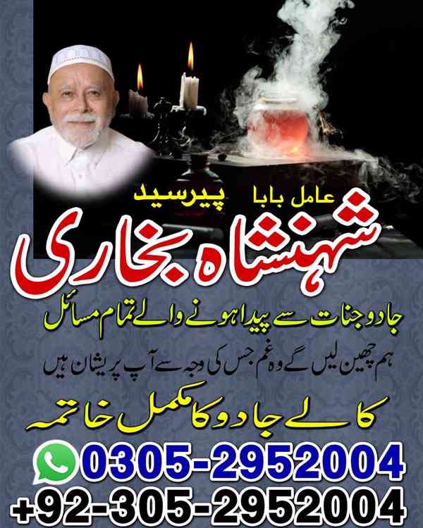amil baba contact number, black magic expert, kaly jadu kay - foto 9