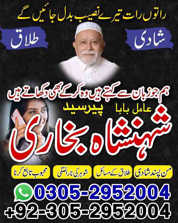 amil baba contact number, black magic expert, kaly jadu kay - foto 3
