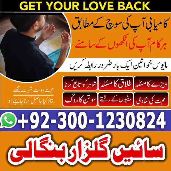 amil baba in islamabad, amil baba in lahore, amil baba in ka