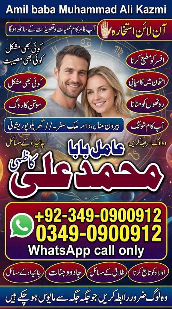 amil baba in karachi, bangali amil baba, amil baba in lahore - foto 5