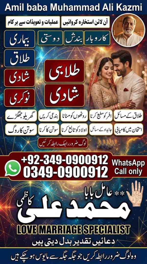amil baba in karachi, bangali amil baba, amil baba in lahore