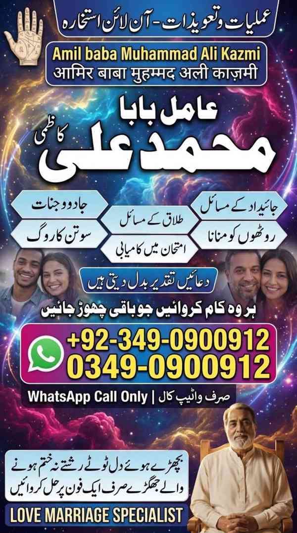amil baba in karachi, bangali amil baba, amil baba in lahore - foto 2