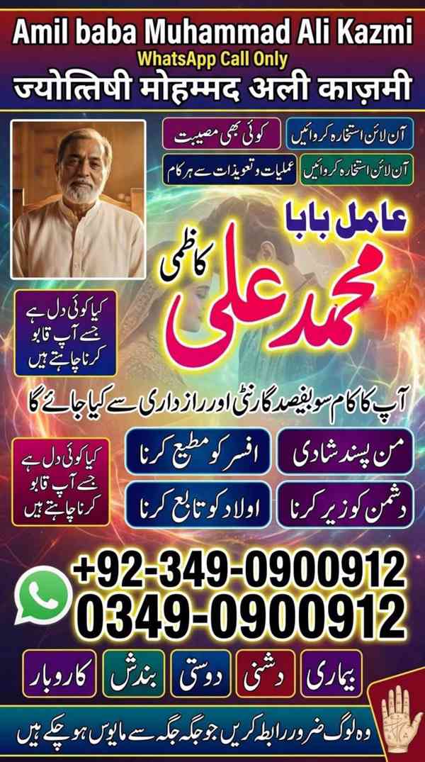 amil baba in karachi, bangali amil baba, amil baba in lahore - foto 4