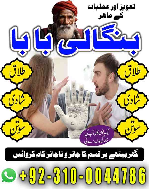 kala jadu amil, black magic expert, kala jadu specialist - foto 10