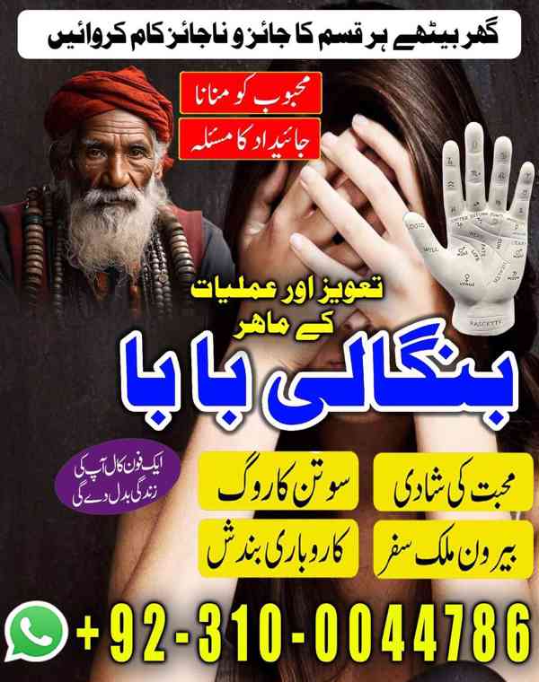 kala jadu amil, black magic expert, kala jadu specialist - foto 5