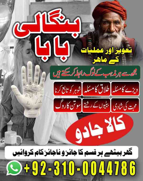 kala jadu amil, black magic expert, kala jadu specialist - foto 9