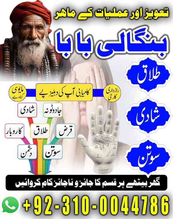 kala jadu amil, black magic expert, kala jadu specialist - foto 2