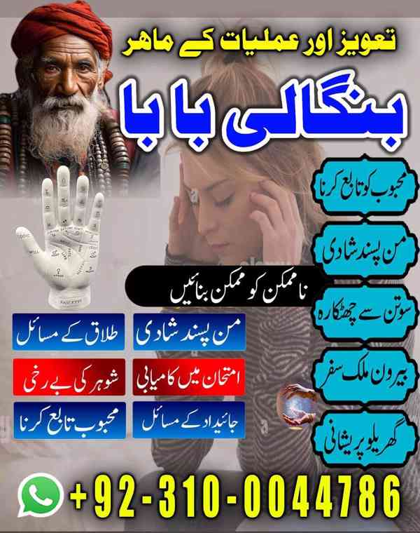 kala jadu amil, black magic expert, kala jadu specialist - foto 4