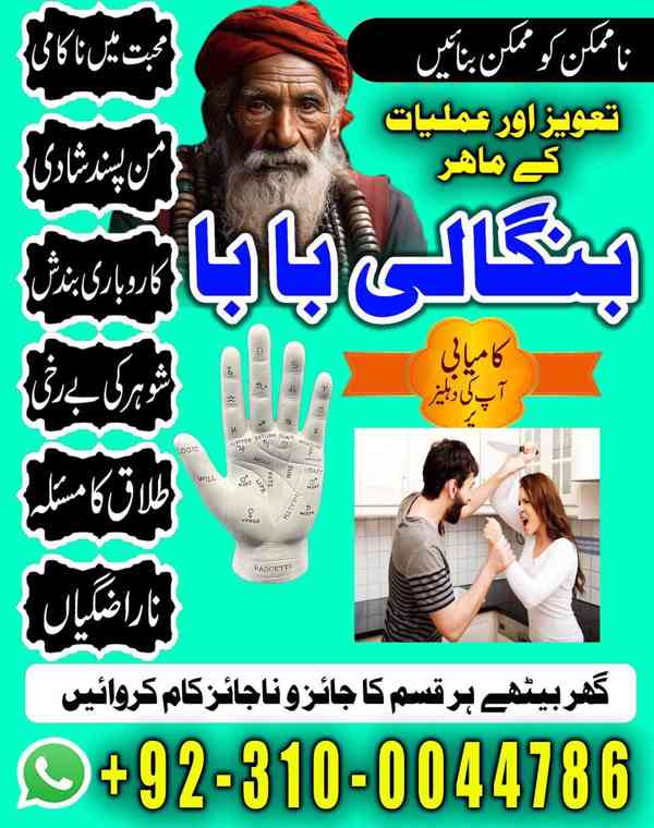 kala jadu amil, black magic expert, kala jadu specialist - foto 7