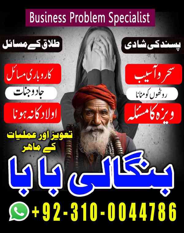 kala jadu amil, black magic expert, kala jadu specialist - foto 8