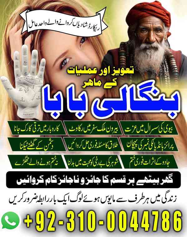 kala jadu amil, black magic expert, kala jadu specialist - foto 3