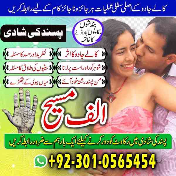Amil baba in usa, amil baba in uk, amil baba in canada, amil - foto 4