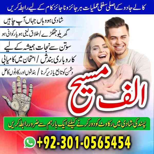 Amil baba in usa, amil baba in uk, amil baba in canada, amil - foto 3