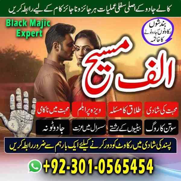 Amil baba in usa, amil baba in uk, amil baba in canada, amil - foto 9