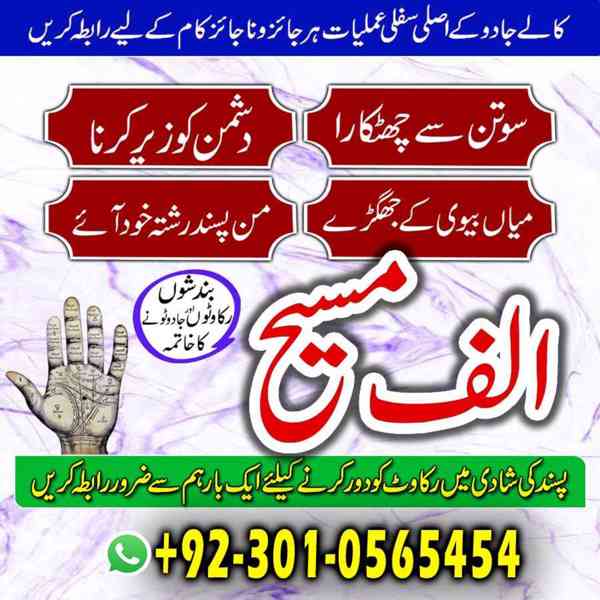 Amil baba in usa, amil baba in uk, amil baba in canada, amil - foto 5