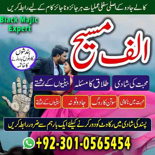 Amil baba in usa, amil baba in uk, amil baba in canada, amil - foto 10