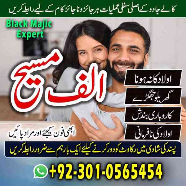 Amil baba in usa, amil baba in uk, amil baba in canada, amil - foto 7