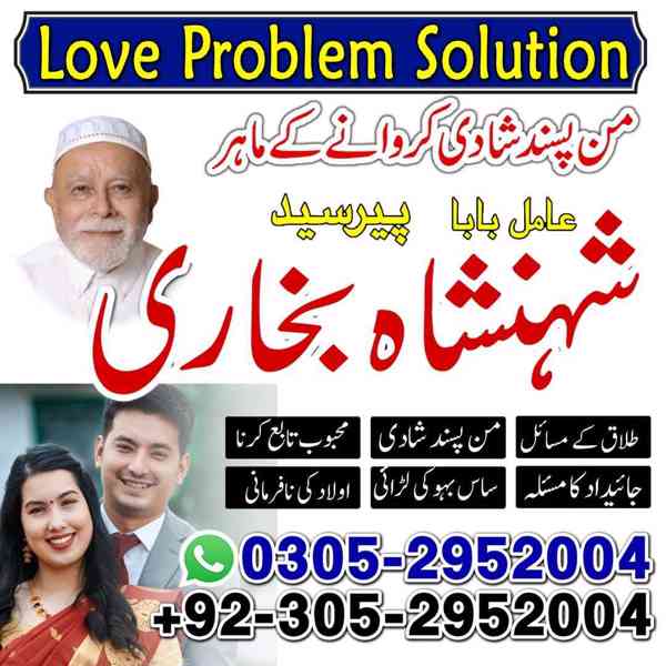 love back wazifa, vashikaran, vashikaran specialist, amil ba - foto 7