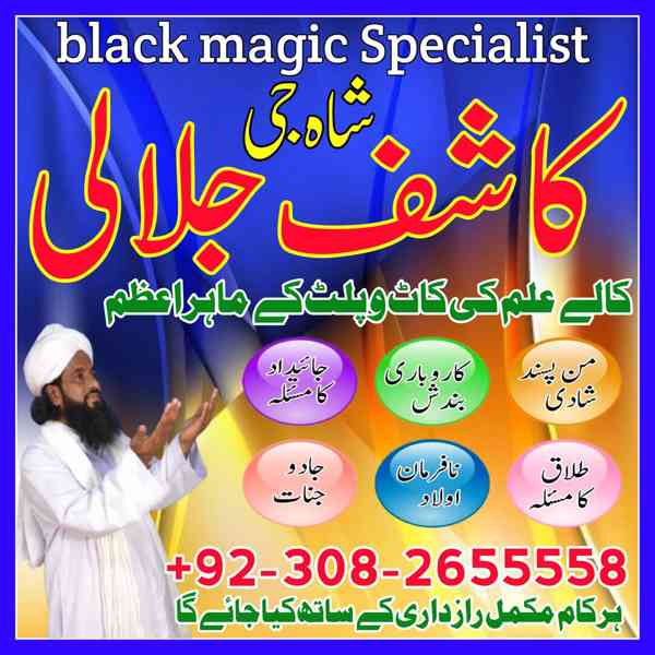 Vashikaran sepacailist tantrik in dubai best amil baba in ka - foto 2