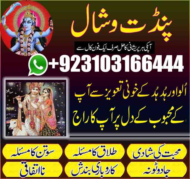 BEST Black Magic Amil Baba in Iran, Trusted Spiritual Am - foto 2