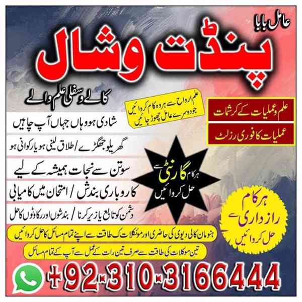 BEST Black Magic Amil Baba in Iran, Trusted Spiritual Am - foto 3