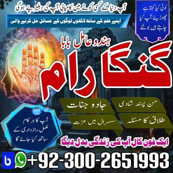  Trending amil baba in Pakistan,Popular amil baba in Karachi - foto 3