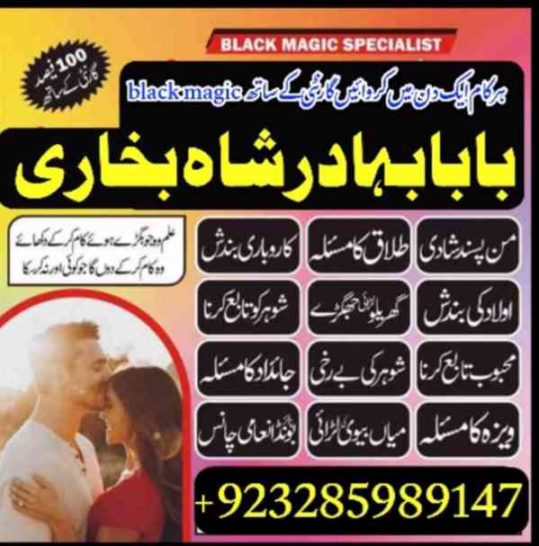 karachi Famous amil baba in Pakistan authentic kala jadu pir - foto 4