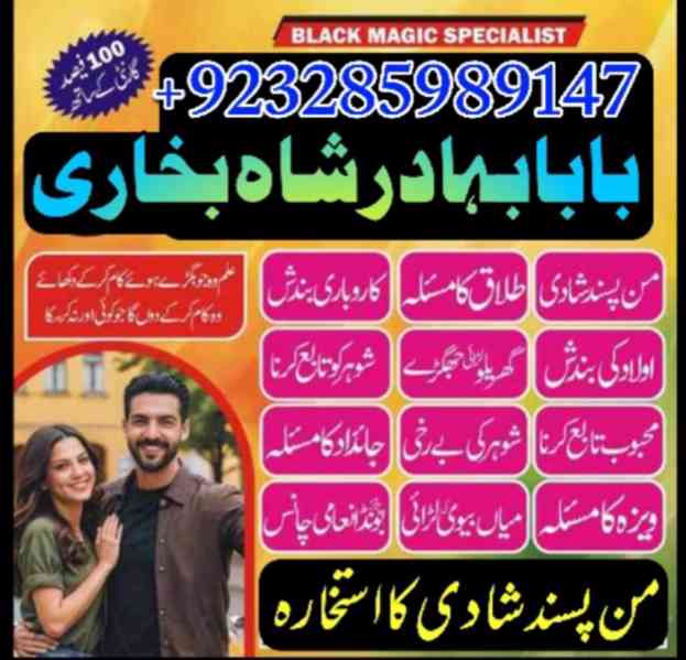 karachi Famous amil baba in Pakistan authentic kala jadu pir - foto 3